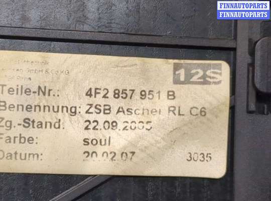 купить Пепельница на Audi A6 (C6) 2004-2011