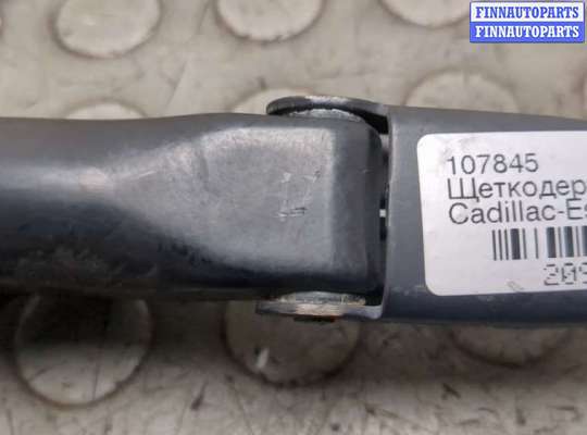 купить Щеткодержатель на Cadillac Escalade 2 2001-2006
