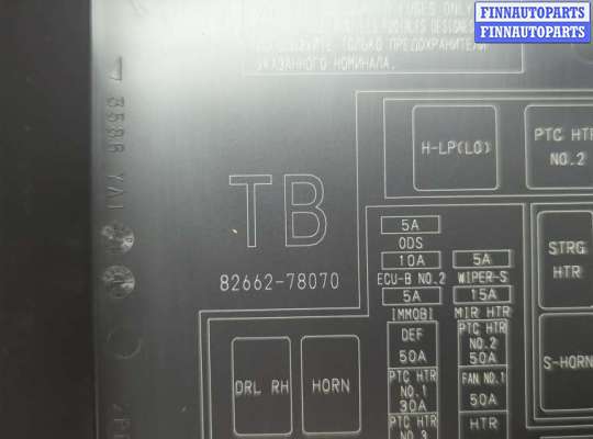 купить Крышка блока предохранителей на Lexus NX 2014-2021