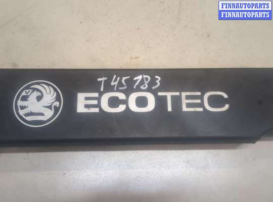 купить Накладка декоративная на ДВС на Opel Vectra C 2002-2008