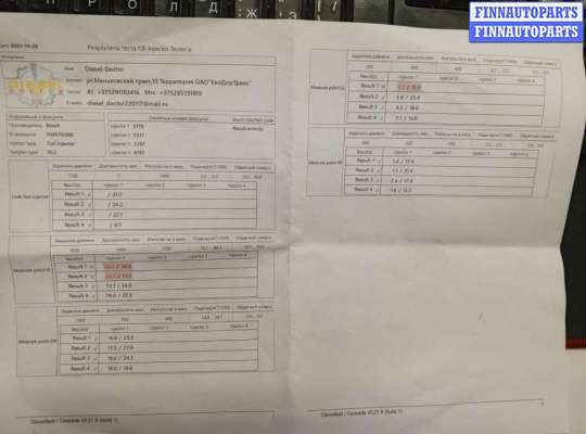 купить Форсунка топливная на Honda CR-V 2006-2012