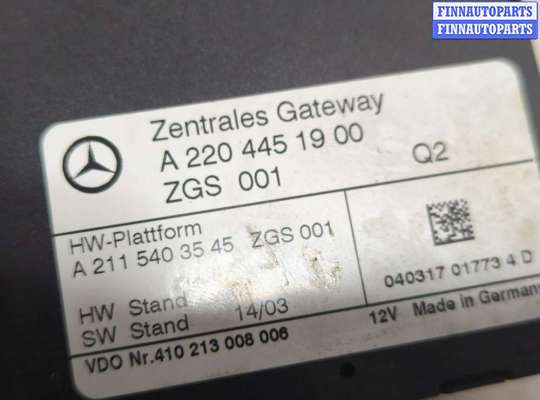 купить Блок управления центральным замком на Mercedes S W220 1998-2006