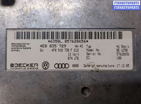 купить Блок управления Bluetooth на Audi A6 (C6) 2004-2011