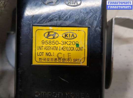 купить Блок управления центральным замком на Hyundai Sonata 5 NF 2005-2010