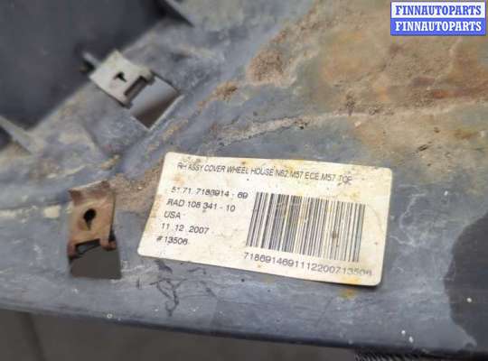 купить Защита арок (подкрылок) на BMW X5 E70 2006-2013