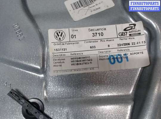 купить Стеклоподъемник механический на Volkswagen Polo 2005-2009