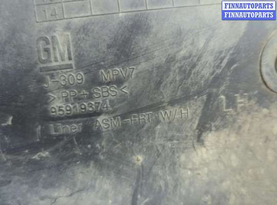 купить Защита арок (подкрылок) на Chevrolet Orlando 2011-2018