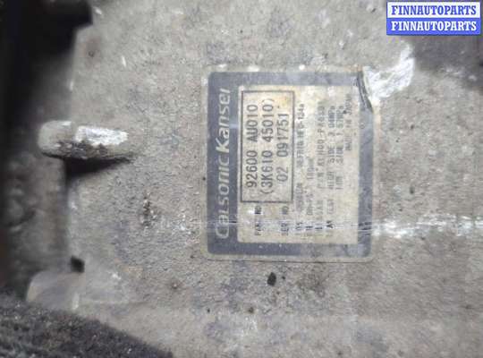 купить Компрессор кондиционера на Nissan X-Trail (T30) 2001-2007