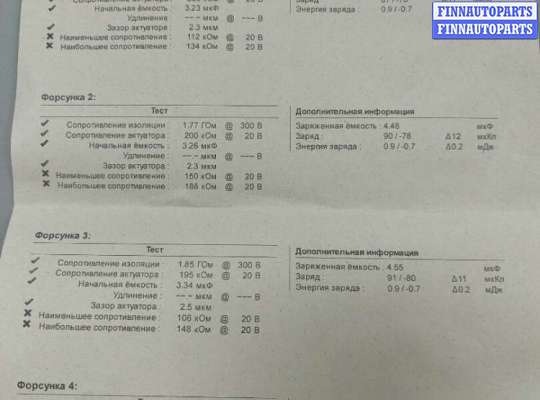 купить Форсунка топливная на Renault Scenic 2009-2012