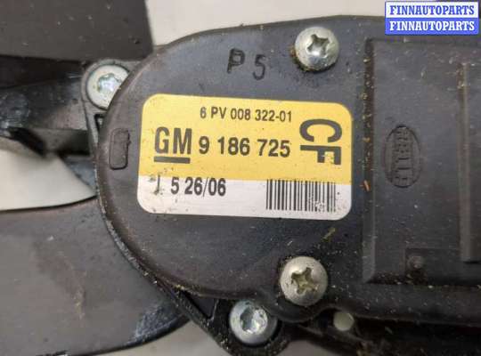 купить Педаль газа на Opel Vectra C 2002-2008