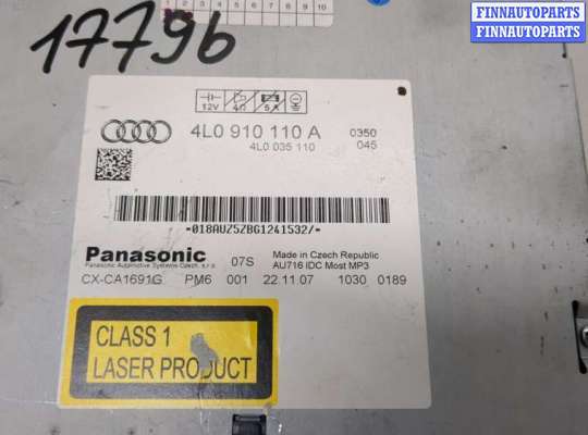 купить Проигрыватель, чейнджер CD/DVD на Audi Q7 2005-2015