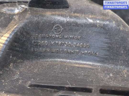 купить Кронштейн бампера на SsangYong Korando 2010-2019