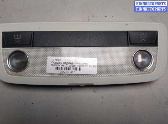 купить Фонарь салона (плафон) на Mercedes C W204 2006-2015
