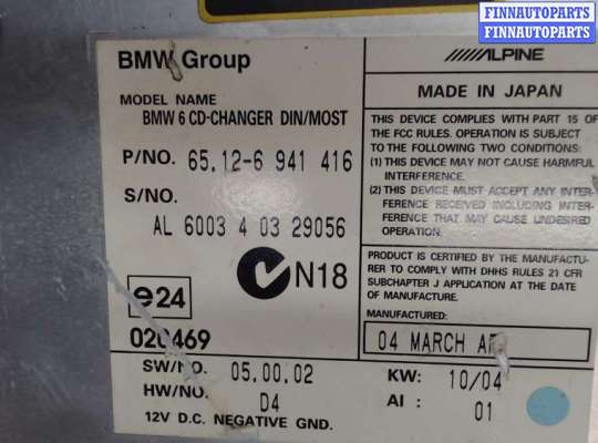 Проигрыватель, чейнджер CD/DVD BM2021434 на BMW 5 E60 2003-2009