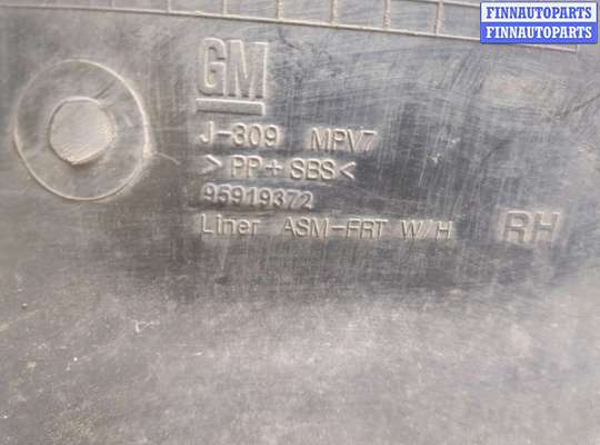 купить Защита арок (подкрылок) на Chevrolet Orlando 2011-2018