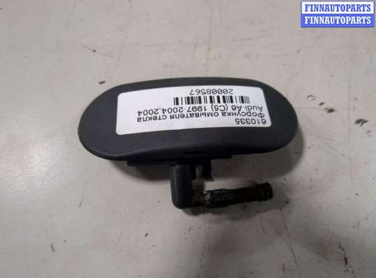 Форсунка омывателя стекла AU1610196 на Audi A6 (C5) 1997-2005