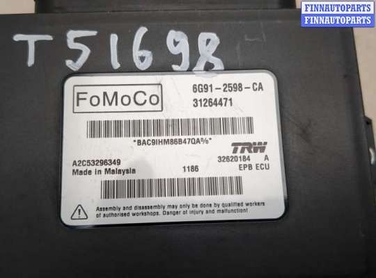 купить Блок управления стояночным тормозом на Volvo XC60 2008-2017