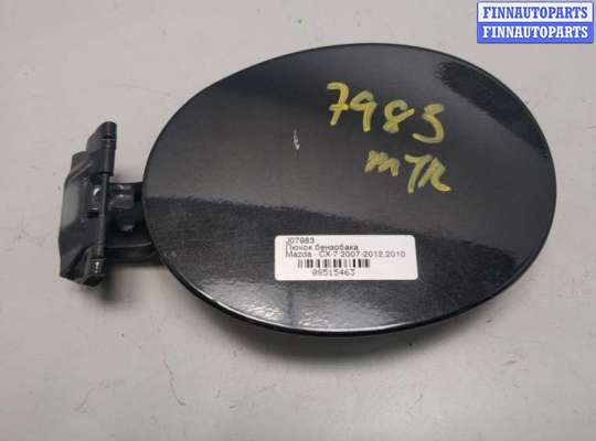 купить Лючок бензобака на Mazda CX-7 2007-2012
