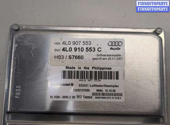 купить Блок управления подвеской на Audi Q7 2006-2009