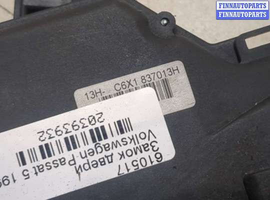 купить Замок двери на Volkswagen Passat 5 1996-2000