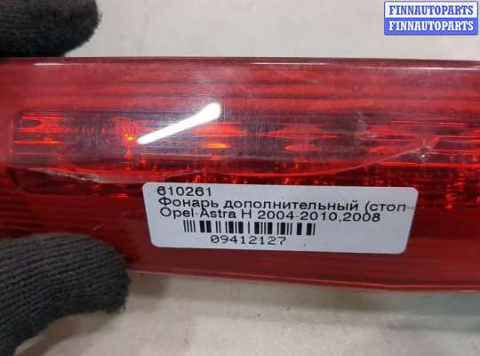 Фонарь (стоп-сигнал) центральный на Opel Astra H / Classic