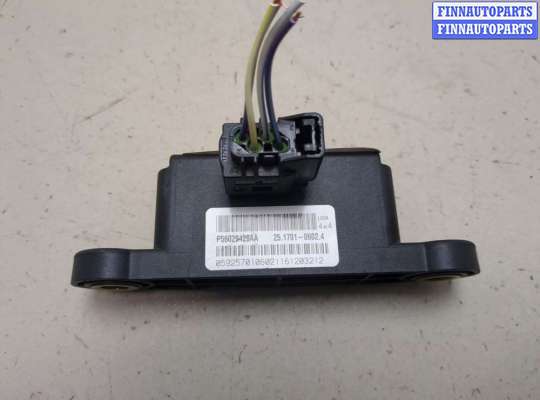 купить Датчик ускорения на Jeep Patriot 2007-2016