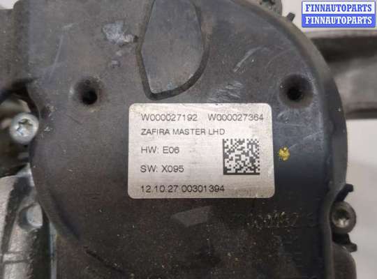 купить Механизм стеклоочистителя (трапеция дворников) на Opel Zafira C 2011-2019