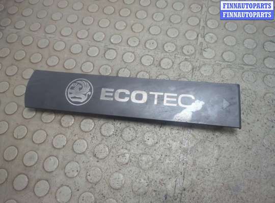 Накладка декоративная на ДВС OP2414248 на Opel Zafira B 2005-2014