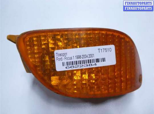 купить Поворот на Ford Focus 1 1998-2004