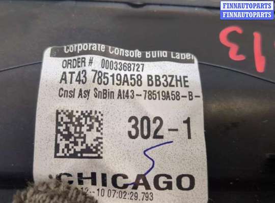 купить Фонарь салона (плафон) на Ford Explorer 2015-2019