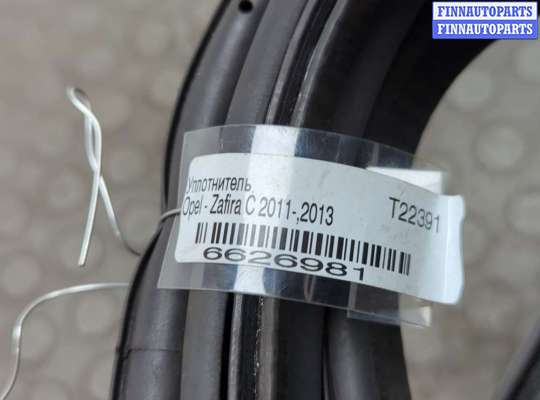 купить Уплотнитель на Opel Zafira C 2011-2019