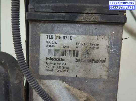 купить Отопитель автономный на Volkswagen Touareg 2002-2007