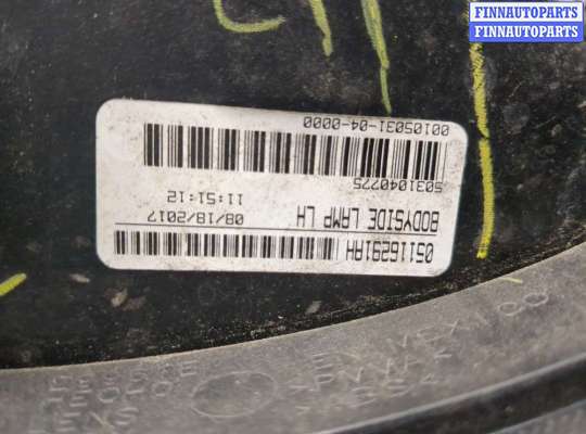 купить Фонарь (задний) на Dodge Journey 2011-2020