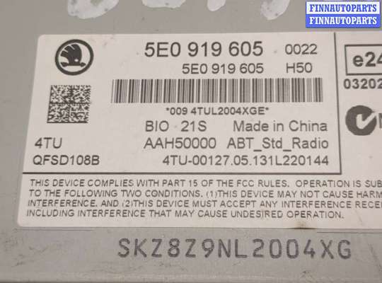 купить Магнитола на Skoda Octavia (A7) 2013-2023