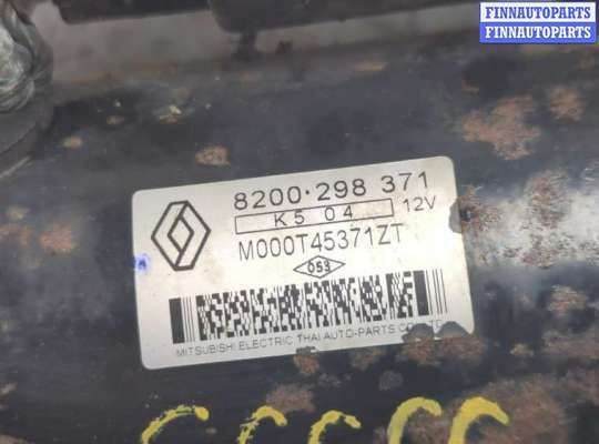 купить Стартер на Renault Clio 2005-2009