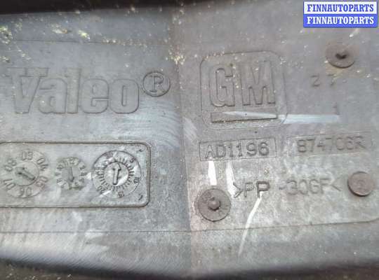 купить Вентилятор радиатора на Opel Vectra C 2002-2008