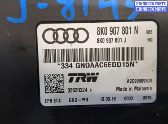 ЭБУ прочее на Audi Q5 (8R)