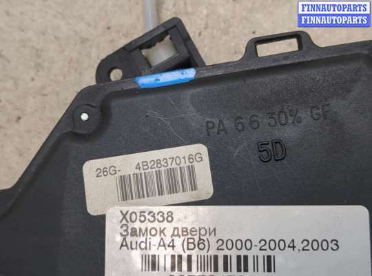 купить Замок двери на Audi A4 (B6) 2000-2006