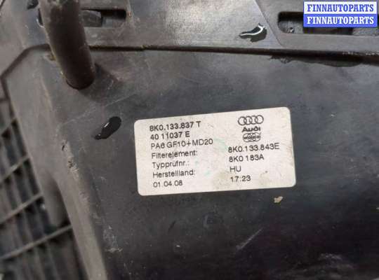 купить Корпус воздушного фильтра на Audi A4 (B8) 2007-2015