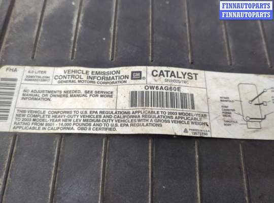 купить Корпус воздушного фильтра на Hummer H2