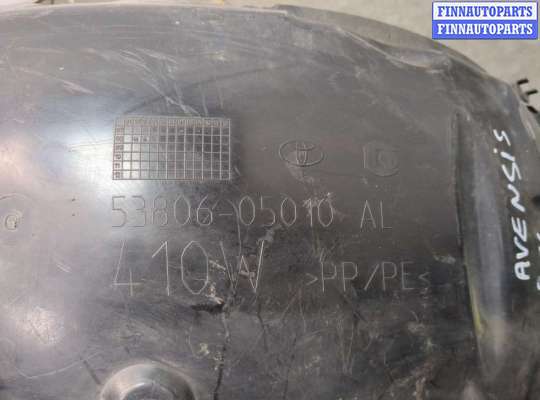 купить Защита арок (подкрылок) на Toyota Avensis 3 2008-2018