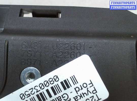 купить Ручка двери салона на Ford Galaxy 2006-2010