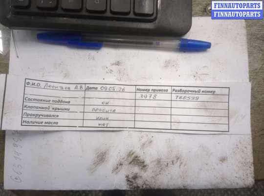 купить Маховик на Opel Astra H 2004-2010