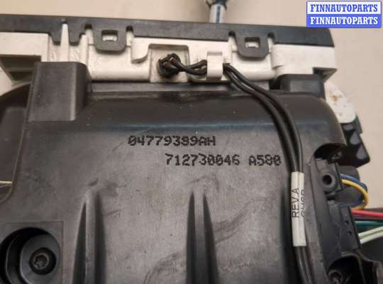 купить Кулиса КПП на Chrysler 300C 2004-2011