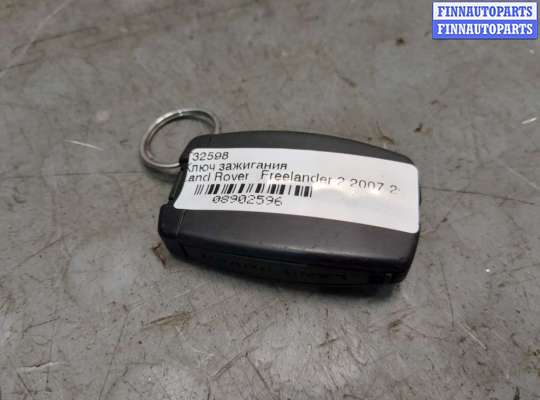 купить Ключ зажигания на Land Rover Freelander 2 2007-2014