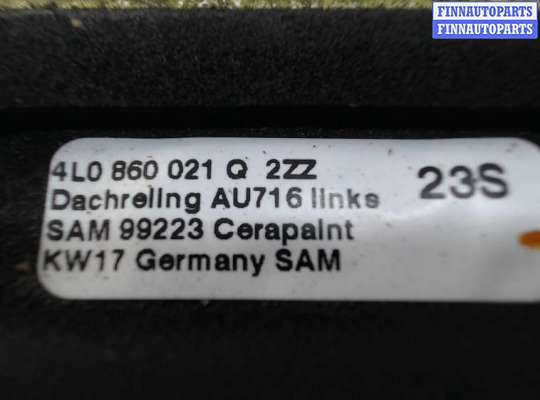 Рейлинги на Audi Q7 (4L)