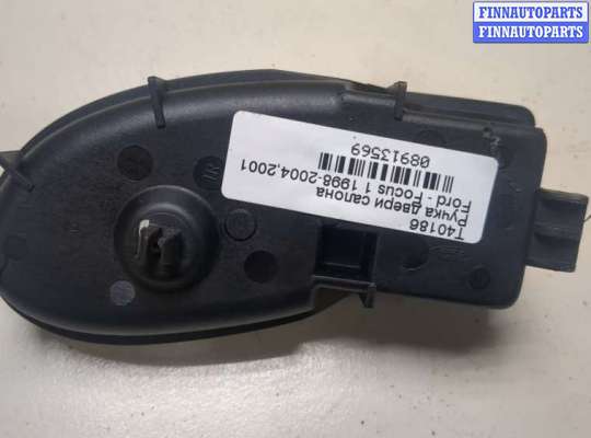 купить Ручка двери салона на Ford Focus 1 1998-2004