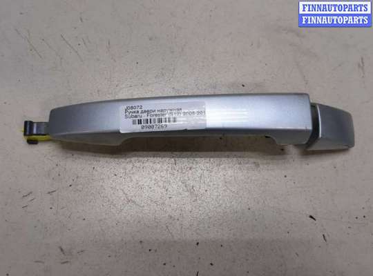 купить Ручка двери наружная на Subaru Forester (S12) 2008-2012