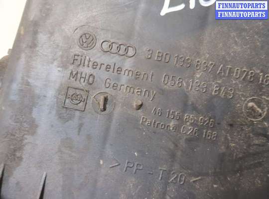 купить Корпус воздушного фильтра на Skoda SuperB 2001-2008