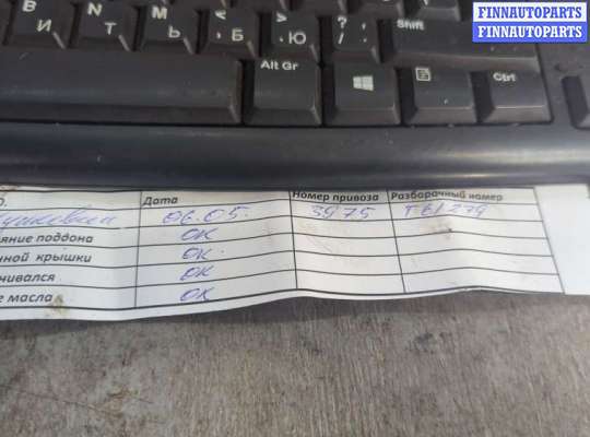 купить Маховик АКПП (драйв плата) на Opel Astra H 2004-2010